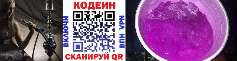 Codein Purple Drank  Олонец 